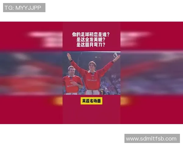 足球明星初恋的甜蜜重逢与婚礼背后的故事 足球明星初恋的甜蜜重逢与婚礼背后的故事