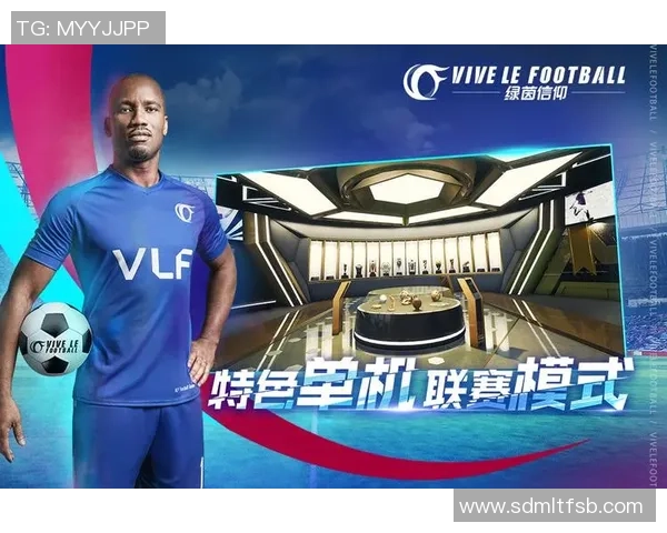 足球明星携手打造梦幻球队用球员卡组队挑战极限对决